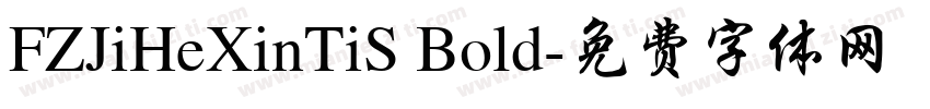 FZJiHeXinTiS Bold字体转换